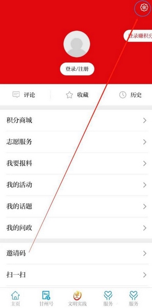 个人设置查看教程2