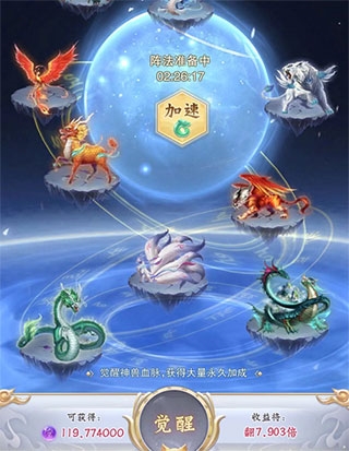 快速升级攻略的截图4