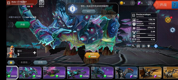 侏罗纪怪兽世界图片6