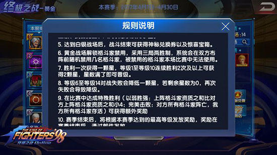 拳皇98终极之战ol韩版截图6