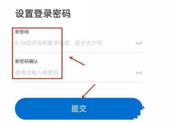 登录密码设置方法4