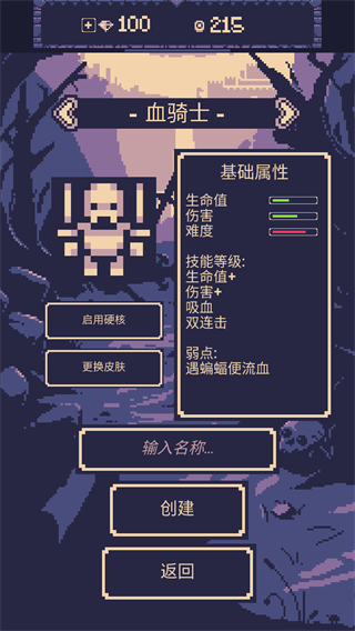 一点冒险游戏角色介绍截图2