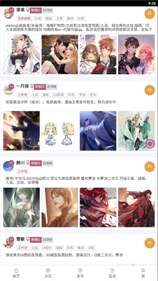 画师联盟图片