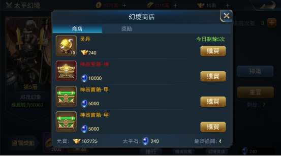 兵法三十七计果盘版截图7