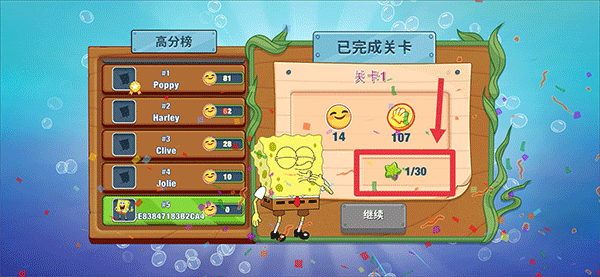 海绵宝宝美味世界新手攻略图片6