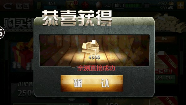 二战狙击无限金条999999截图1