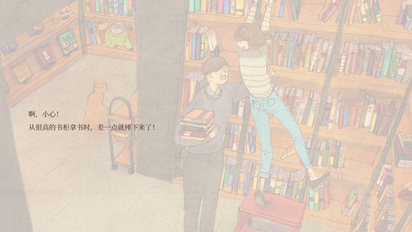 爱是在小事上游戏攻略图片6