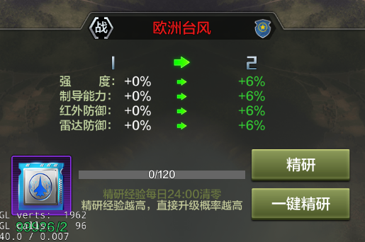 战鹰雄风战机培养技巧