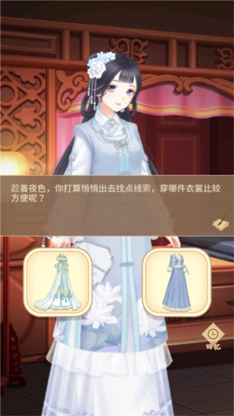 陆府探案游戏新手指南截图4