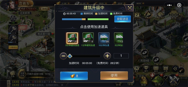 三国之旅官方版游戏攻略图片5