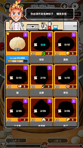 水饺餐车游戏攻略图片3