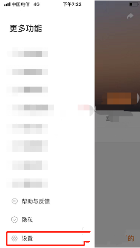 新消息通知关闭教程2