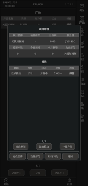 小小IT公司新手教程5
