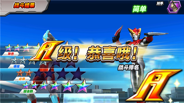 奥特曼融合激战新手攻略10