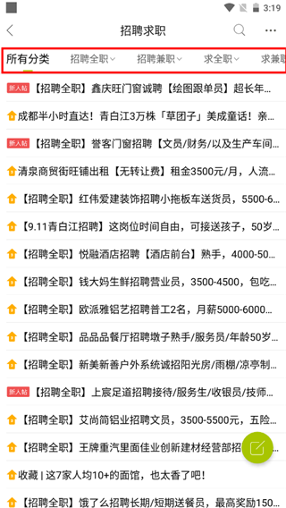 青白江论坛怎么投简历图片7