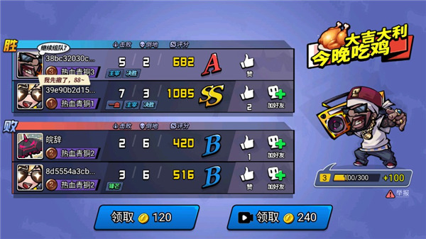 全民吃鸡大战新手攻略图片8