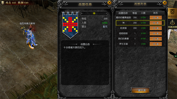 战盟玩法介绍配图1