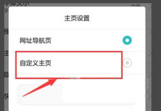 华为浏览器常见问题15
