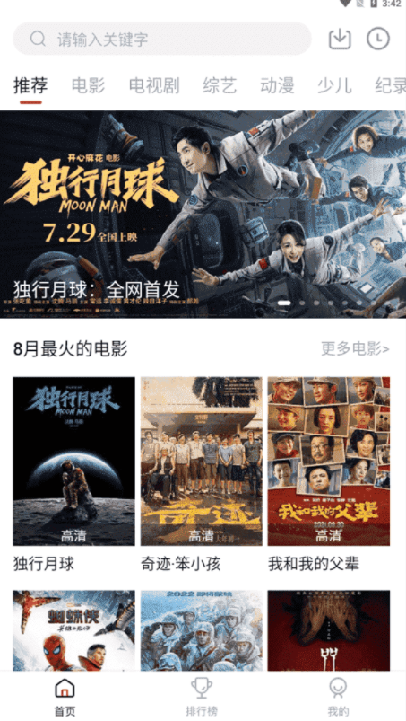 瓜皮TV免广告版