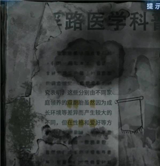 纸嫁衣8千子树游戏图片10