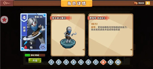 我是小奇兵官方版截图8