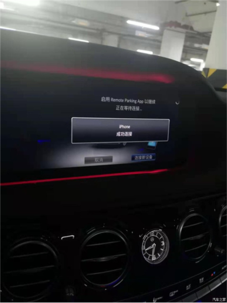 奔驰遥控泊车助手软件截图7