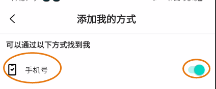 ourchat软件截图5