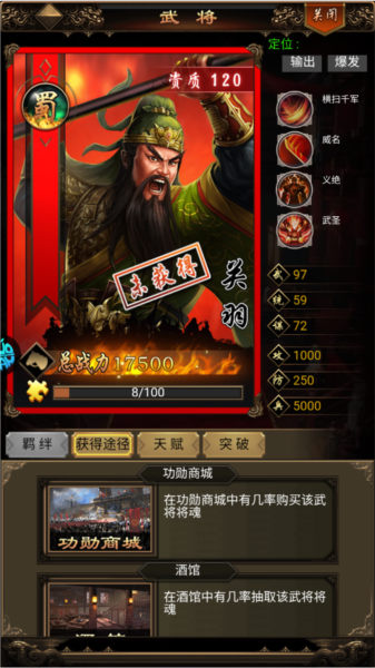 无双魏蜀吴0.1折截图11