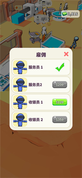 我的月球超市新手攻略图片4