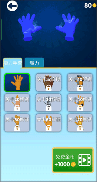 魔力大师新手攻略图片5