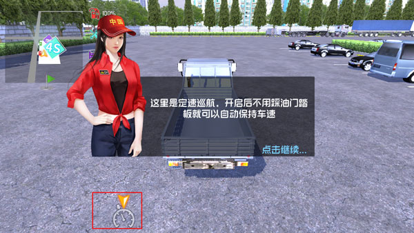 中卡之星遨游模拟器新手教程图片4