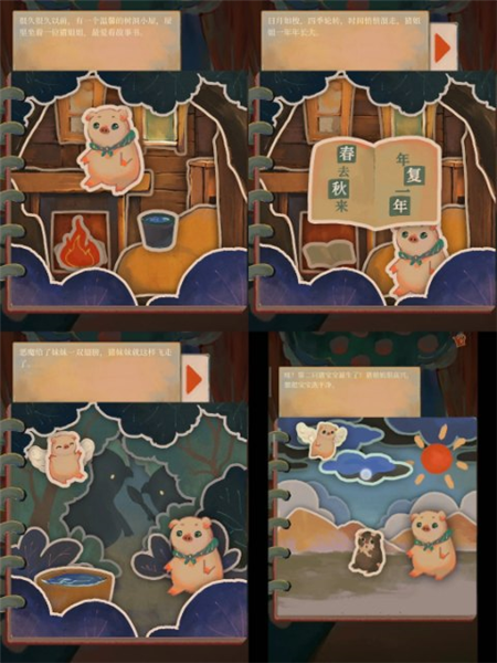 栖云异梦2瑶山谣游戏攻略图片6