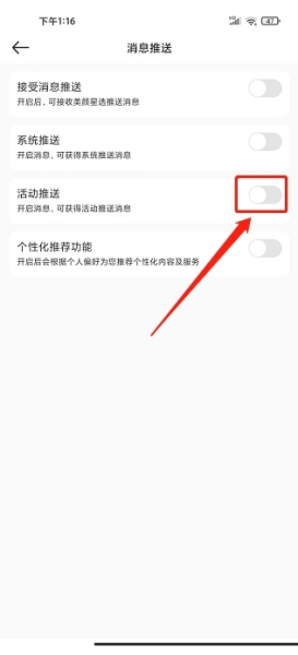美颜星选软件截图5