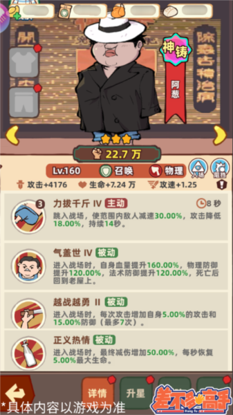 1、游戏中的英雄非常多，更是汇聚了各方功夫英雄，你能够尽情的培养他们。截图6