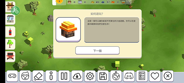 月光沙盒战斗模拟2新手攻略图片2