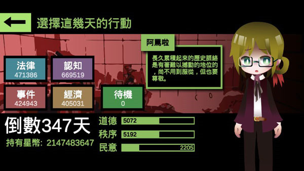 哲学家皇帝怎么玩截图2