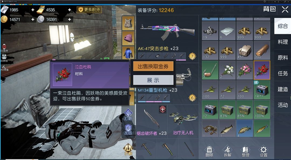 黎明觉醒生机游戏截图1