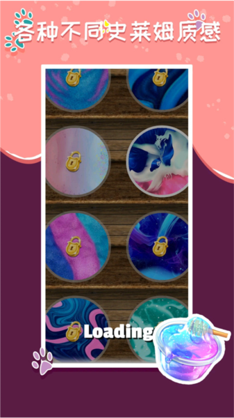 超级粘液模拟器图片1