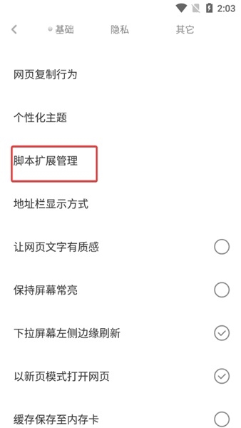 米侠浏览器最新版官方版图片11