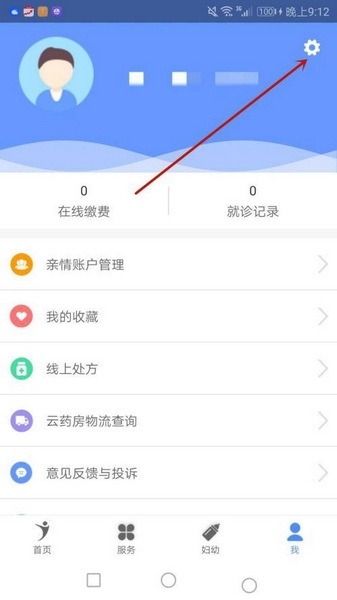 密码修改教程2