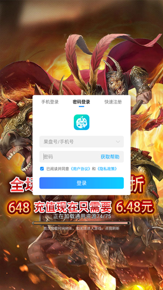 无双魏蜀吴0.1折截图2