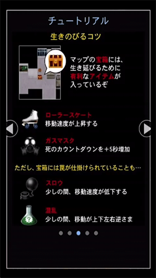 青鬼4新手攻略截图2