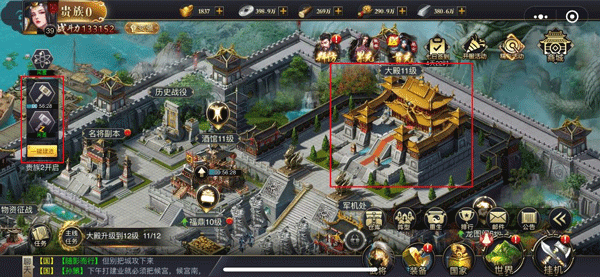 三国之旅官方版游戏攻略图片4