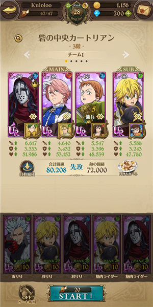 七大罪光与暗之战怎么玩截图5