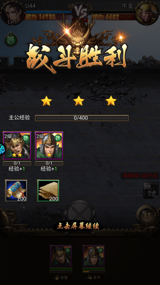 无双魏蜀吴0.1折截图8