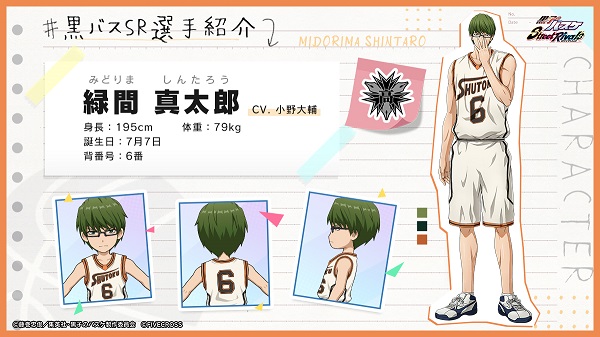 黑子的篮球手游2025图片10