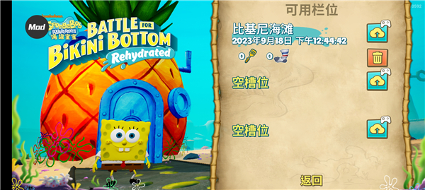 海绵宝宝争霸比基尼海滩新手攻略图4
