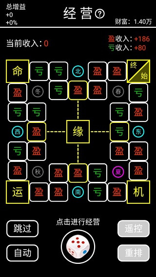 摆摊模拟器游戏攻略4