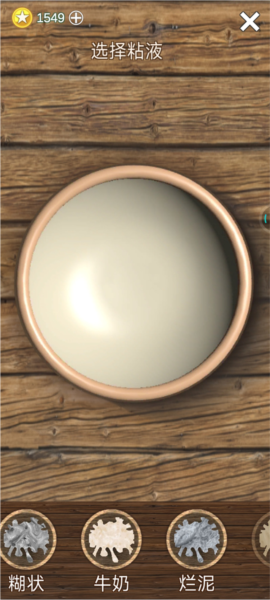 超级粘液模拟器图片6