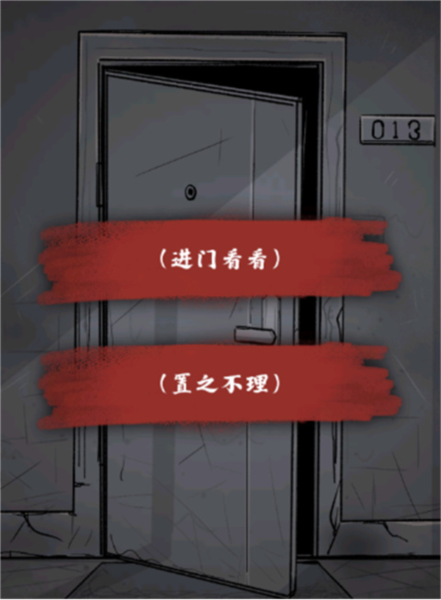 人间诡视第一关笼中鸟通关攻略截图1